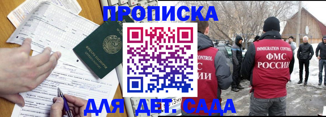 прописка для кредита в Райчихинске