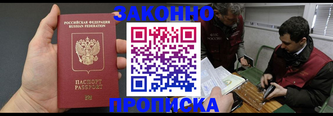 временная регистрация госуслуги в Райчихинске