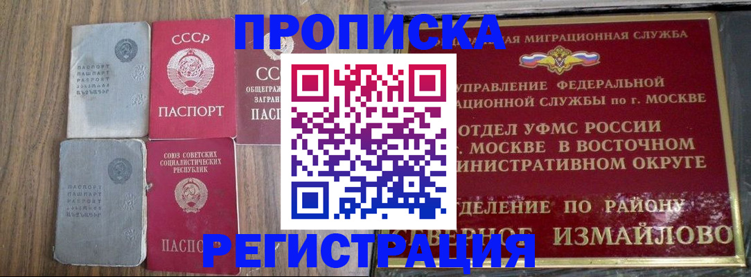 временная регистрация законно в Райчихинске
