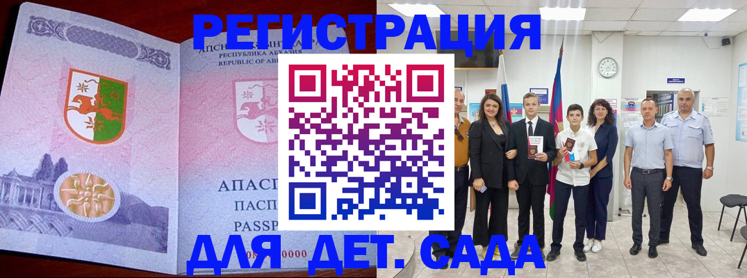 временная регистрация гарантия в Райчихинске