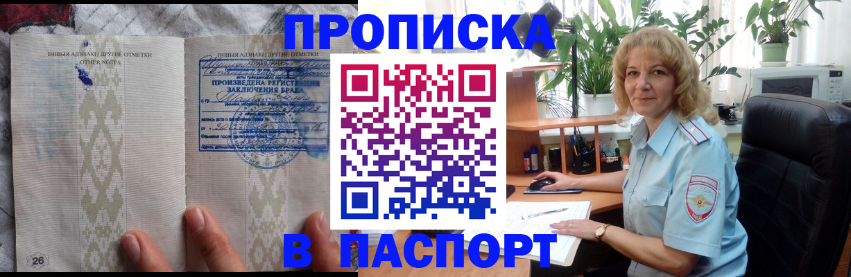 временная регистрация гарантия в Райчихинске